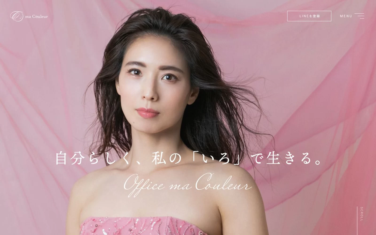 ma Couleur の画面